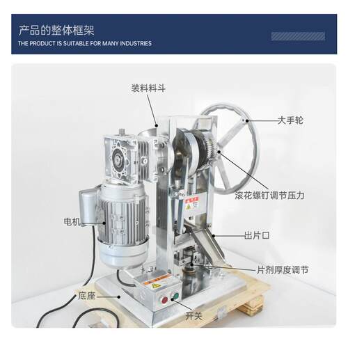 THD5机D奶片机小糖果压ZSN片型机中西药三七粉末打片实验P用多功