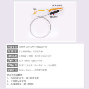 K型热电偶手柄式 104M铠装 可弯曲热电偶316材质铝水专用 187 WRNK