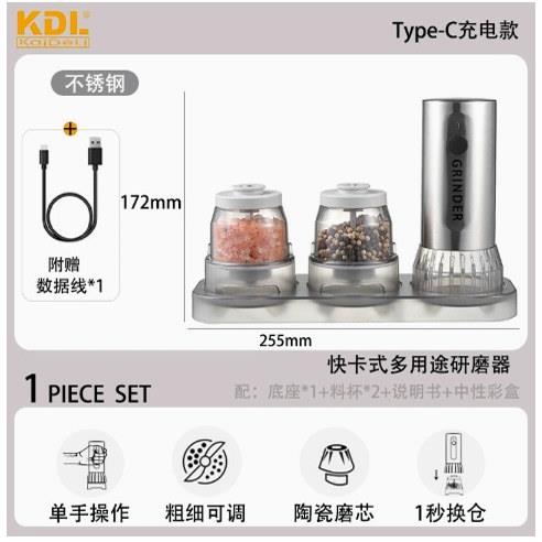 电动家用小型多功能研磨器胡椒盐磨豆器磨粉器充电便携咖啡研磨器