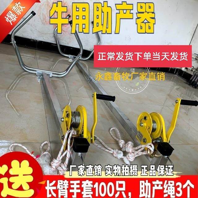 畅销牛用助产器 母牛助产器 助产器牛用 牛助产器 奶牛接生工具