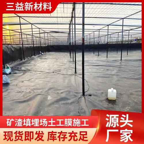 驻点土工膜矿渣填埋场HDPE双糙黑膜鱼塘防水防渗膜单糙面土工膜