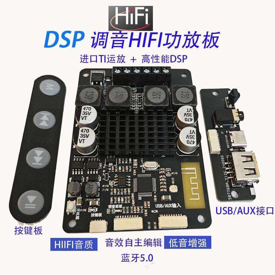 DSP蓝牙数字功放板发烧立体声低音炮TWS真HIFI车载新品tpa3116图片