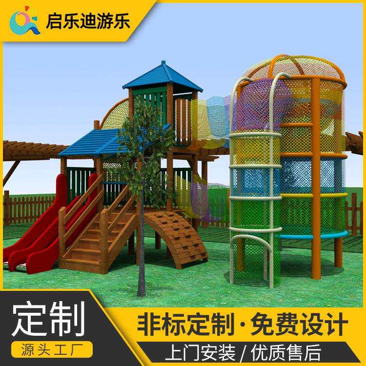 广东广州游乐场非标网笼铁艺攀爬网 公园网绳钻洞组合儿童滑滑梯