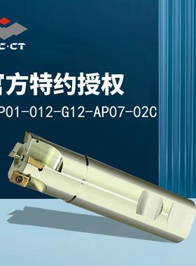 株洲铣刀90°EMP01-020-XP20-AP11-02台阶/螺旋/槽铣加工方肩铣刀