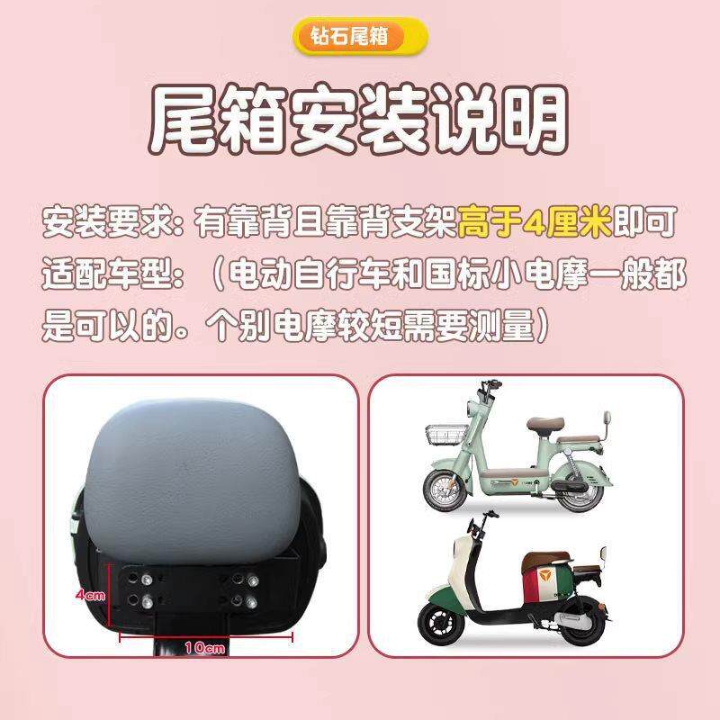 爱玛元宇宙尾箱免拆靠背后备箱可爱女生电动自行车迷你储物箱厚款