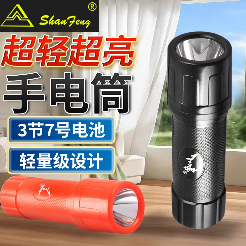 手电筒LED照明灯便携学生手电筒