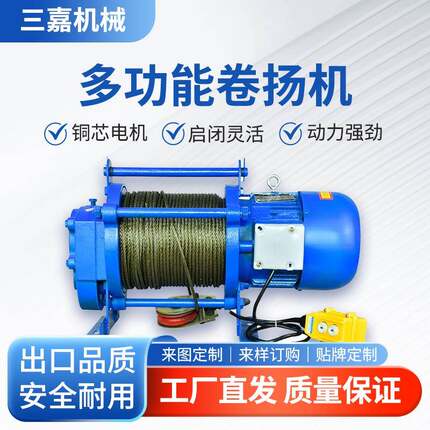 多功能提升机建筑起重卷扬机裸机1吨2吨小型提升机厂家贴牌