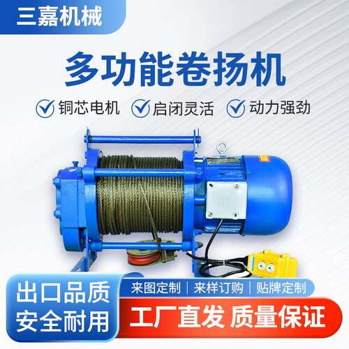多功能提升机建筑起重卷扬机裸机1吨2吨小型提升机厂家贴牌