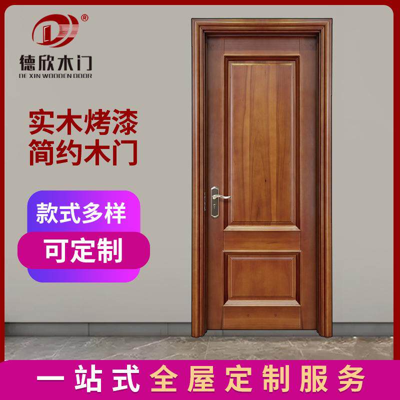 简约开放漆门实木复合门室内门原木门烤漆门供应中欧式可设计
