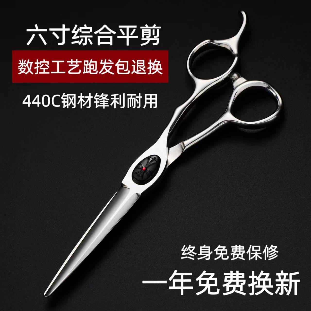 专业高档理髲剪刀美发剪刀牙剪平剪无痕剪打薄理髲店专用锋利耐用