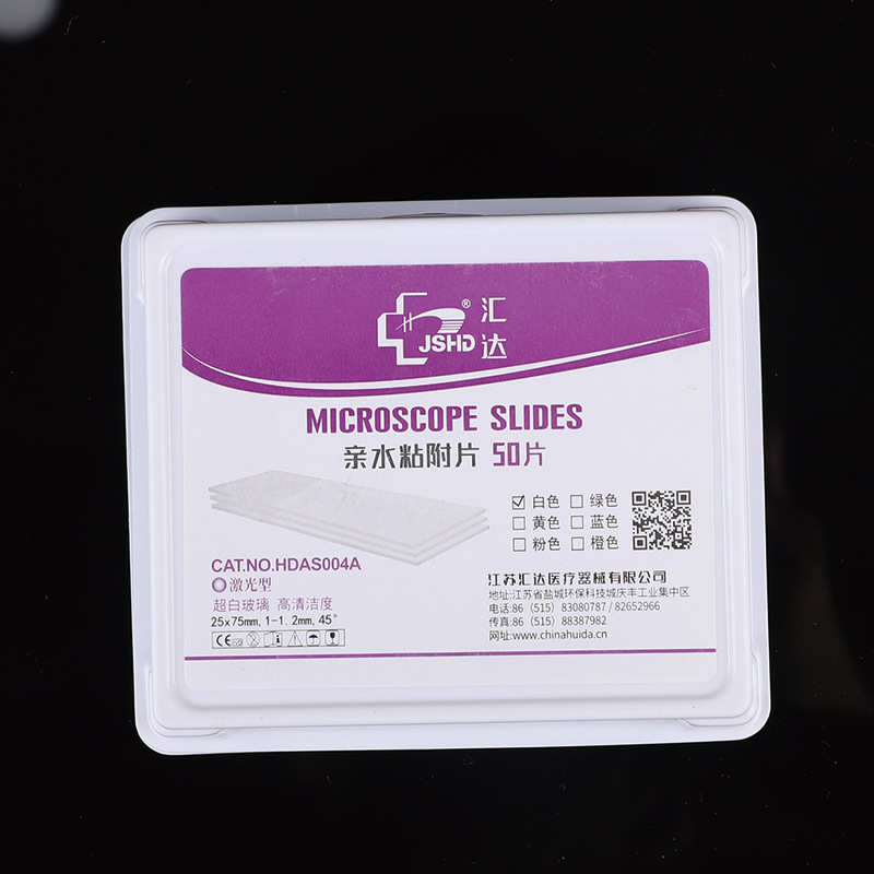 亲水粘附载玻片批发正电荷处理白色防脱片批发供应多规格粘附片