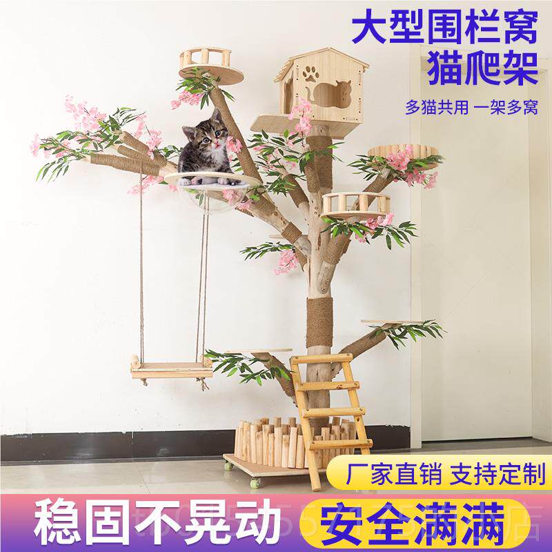 正品型大猫爬树架耐窝磨不粘毛实木树干猫爬树网红樱花猫爬架猫猫