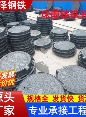 墨铸铁用圆ABB形井盖市政重型70球0方形污水井盖圆形球墨铸铁井盖