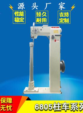 厂家直供工业缝纫机6805柱车生产速度快能力强三角针拼缝多功能