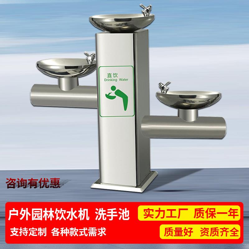 单盘双盘不锈钢饮水台户外净水器直饮水机公园景区露天公共洗手台