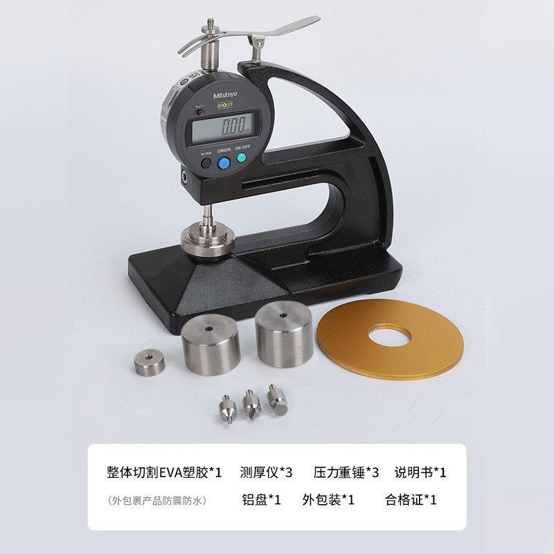 三丰台式多头橡胶塑料薄膜线缆数显指针测厚仪厚度尺高精度定制