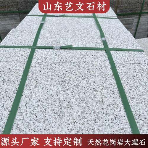 白麻外墙干挂石材荔枝面工程户外广场花岗岩地铺石大理石工厂地砖