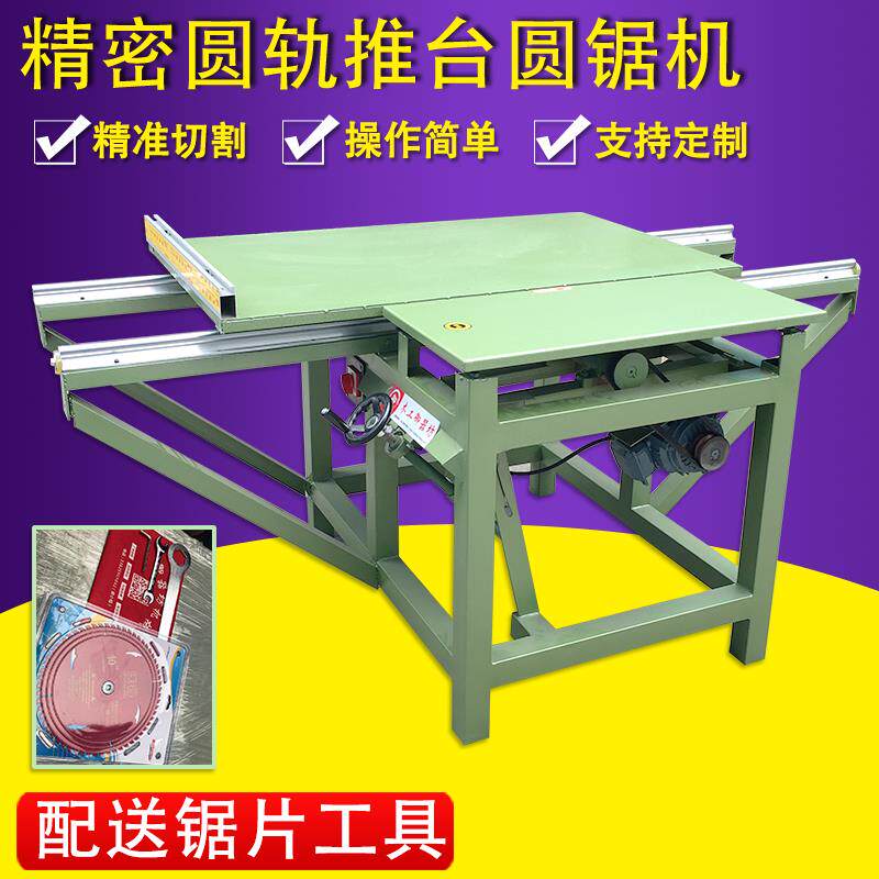 推台锯家用工地工厂精密圆轨推台锯裁板锯床简易小型开板截断料锯
