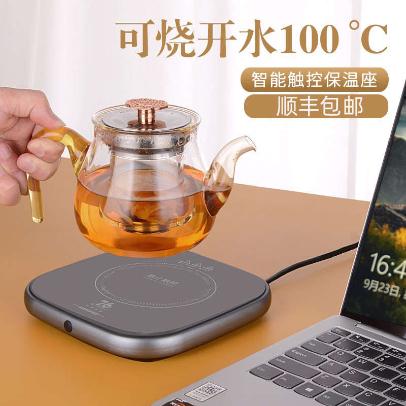 智能恒温加热杯垫可烧水100度可调温55度办公室宿舍牛奶保温底座