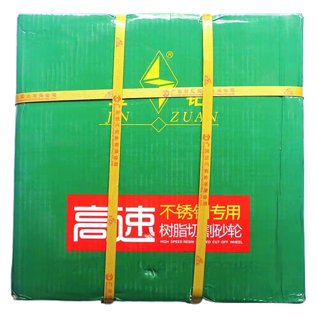 正宗广东创汇磨具金钻牌砂轮片/切片/高速增强切割片/400*3.2*32