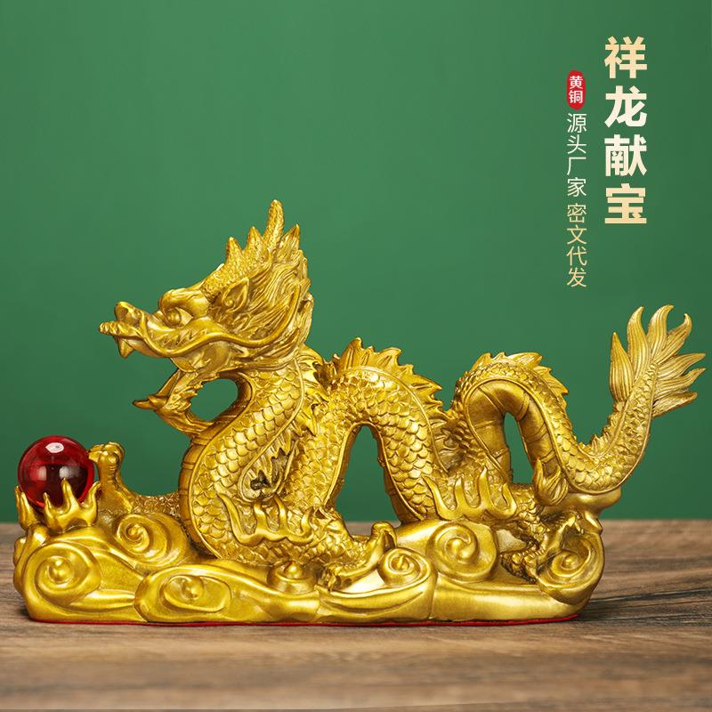 全黄铜祥龙献瑞龙吐珠关五爪龙铜龙客厅办公室玄关招财摆件图片