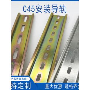 C45轨道安装空气开关漏电断路器配电箱卡箍35mm端子座国标卡箍轨