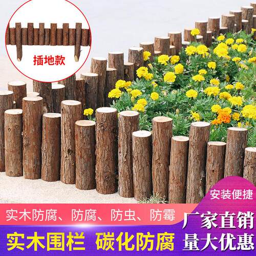 湖北木栅栏带皮户外杉木原桩围栏篱笆防腐实木公园庭院花园装饰品