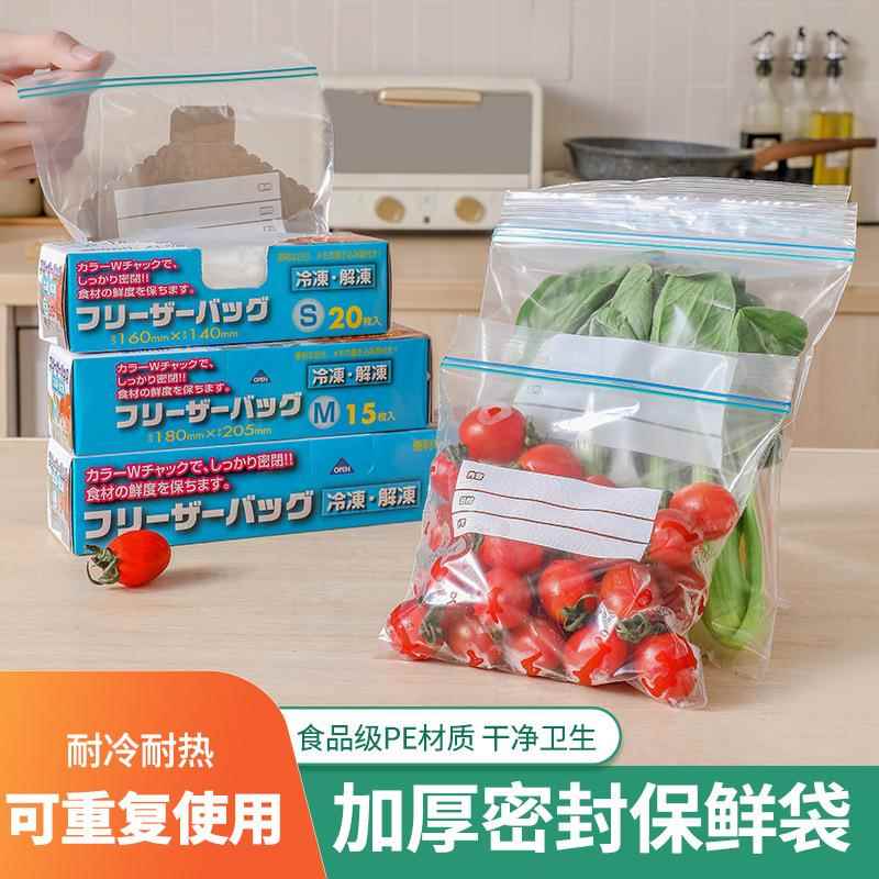 食物保鲜袋子冰箱蔬菜密封袋抽取式水果保鲜收纳袋双扣密封不串味