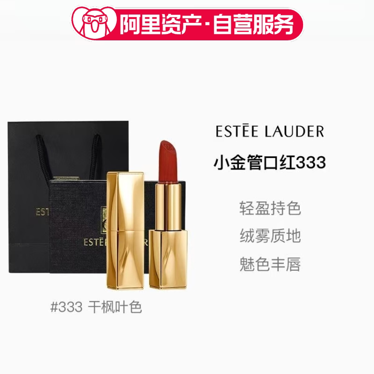 雅诗兰黛 绒雾小金管唇膏口红 柔雾质地 素颜黄皮显白 3.5g