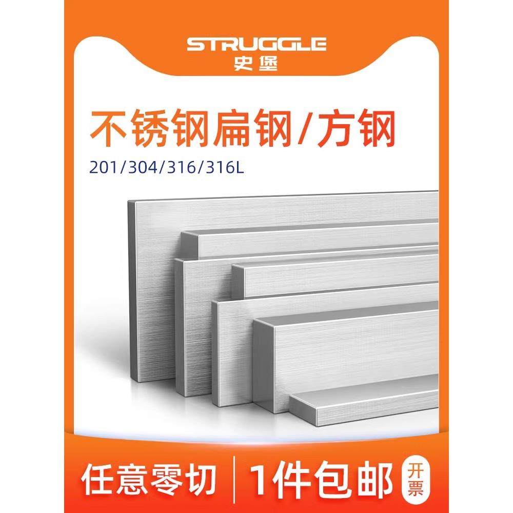 345681012不锈钢304钢条扁条不锈钢方钢棒不锈钢板冷拉扁钢六角棒,金属材料及制品,扁钢,淘宝优惠券,粉丝福利购,淘宝优惠卷