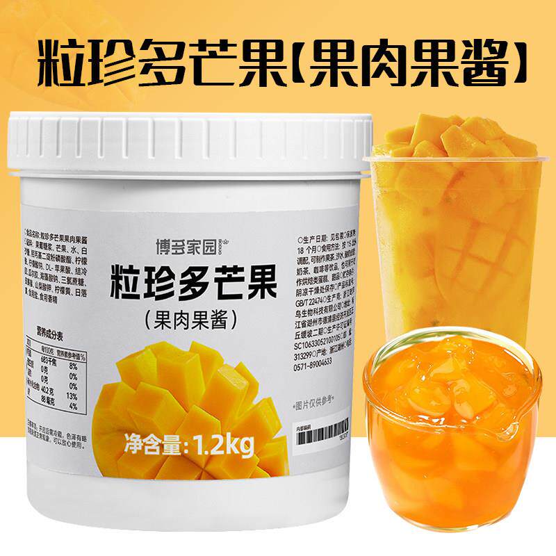 博多家园粒珍多芒果果肉果酱桑葚草莓蓝百香果酱1.2KG奶茶店专用
