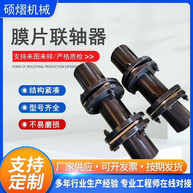 膜片联轴器带胀紧套型弹性联轴器伺服马达连轴器单双膜片联轴器