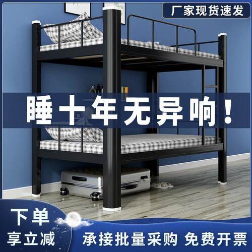 加厚上下铺铁床架双层床铁架床员工学生宿舍床铁艺双人床公寓高低