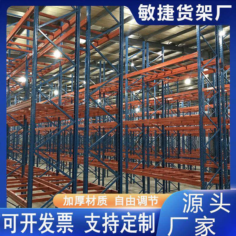 重型横梁式货架仓储仓库多层加厚铁架钢制模具架大型工业仓库货架