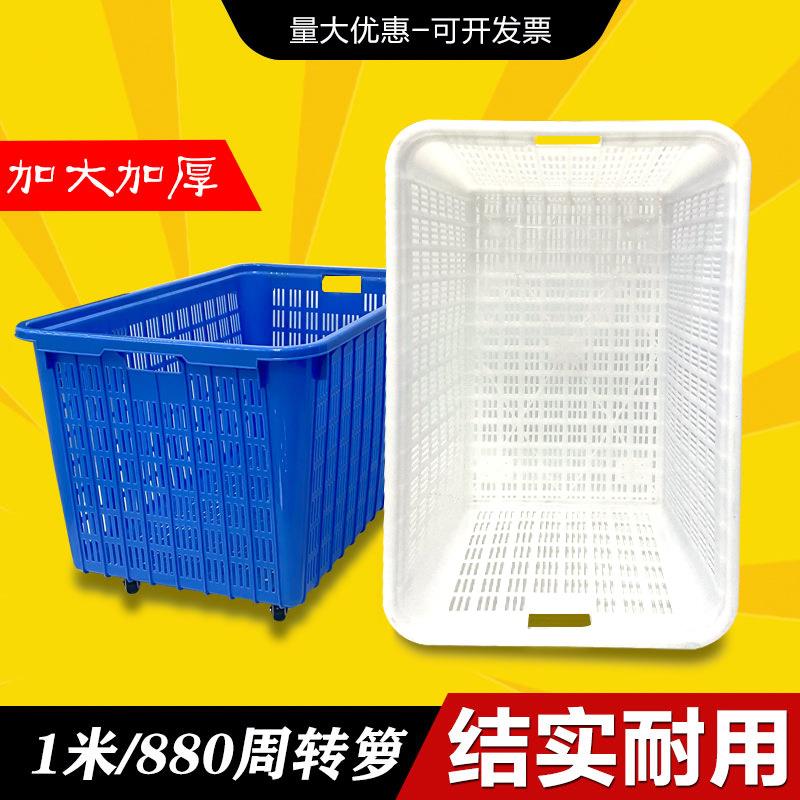 塑筐周转箱带子大号塑胶框轮JLM子物箱加厚镂空收料纳箱长方流形