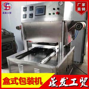 晟发系列牛肉片火锅类锁鲜气调包装机羊肉片锁鲜气调包装机