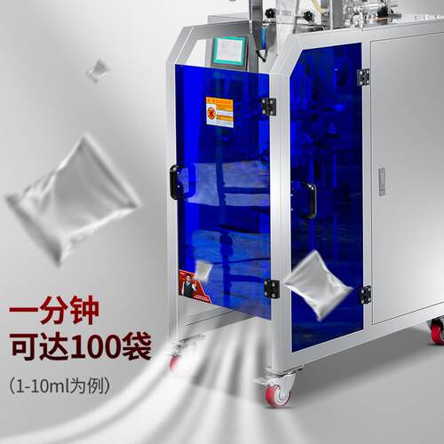 849全自动高速液体酱油醋油蜂蜜包装机锅异装型袋酱料红火辣椒油