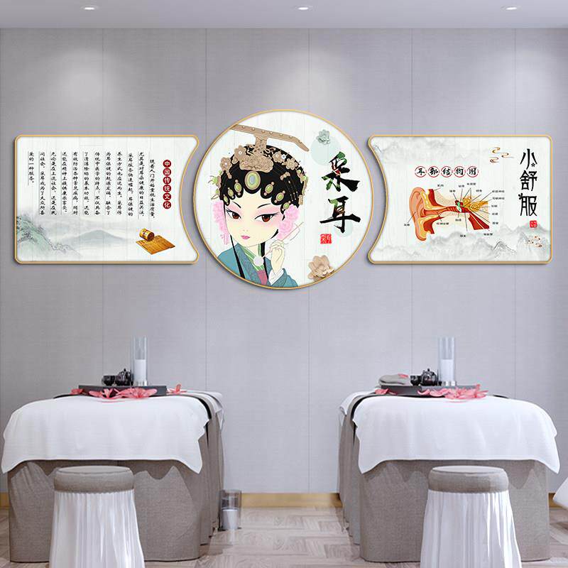 中医养生馆装饰画采耳店挂画头疗图壁画美容院墙面装修文化墙贴画