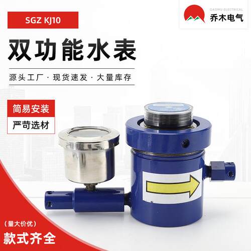 叶轮式高压注水流量计双功能高压水表KJ10SGZ型高压水表