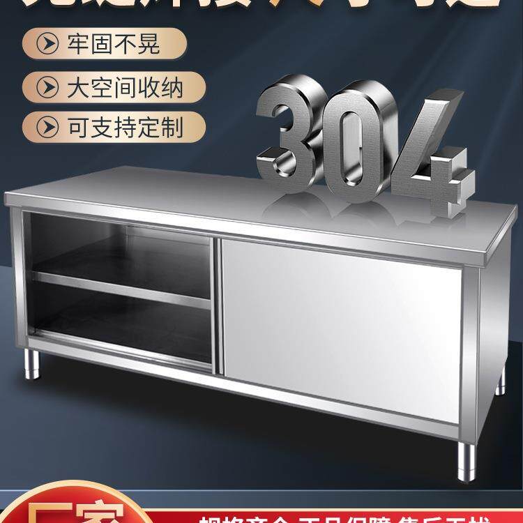 加厚430整体焊接不锈钢推门作工台餐厅碗碟柜打拉荷MEU台厨房操作