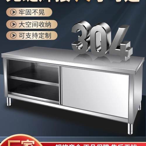 加厚430整体焊接不锈钢推门作工台餐厅碗碟柜打拉荷MEU台厨房操作