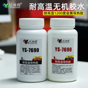 1200度强力防火胶耐火胶耐热隔热防热胶陶瓷金属粘铁铝专用耐油