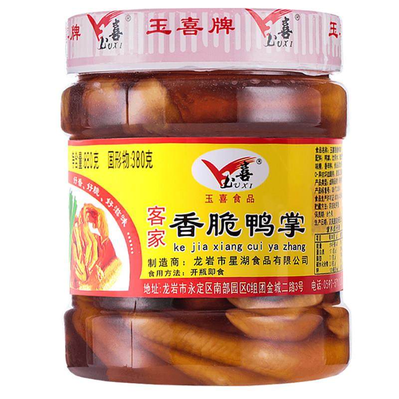 玉喜泡鸭爪罐装龙岩香脆鸭掌福建特产下洋土楼瓶装零食泡鸭掌包邮,零食/坚果/特产,鸭肉零食,淘宝优惠券,粉丝福利购,淘宝优惠卷