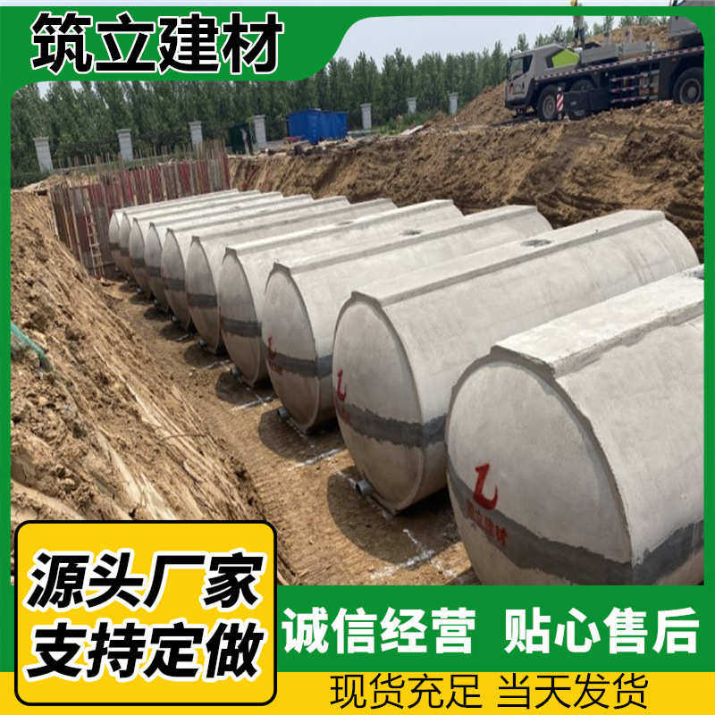 混凝土水泥化粪池隔油池农村家用雨水污水废水收集池消防蓄水池,基础建材,化粪池,淘宝优惠券,粉丝福利购,淘宝优惠卷