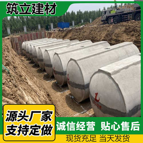 农村混凝土废水油池化粪池消防池水泥隔收集雨水蓄水池家用污水