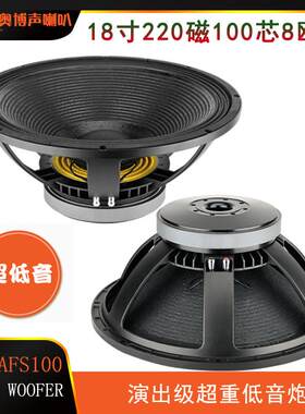 18寸超大功率重低音喇叭舞台超重低音炮220磁100芯嗨吧超低喇叭