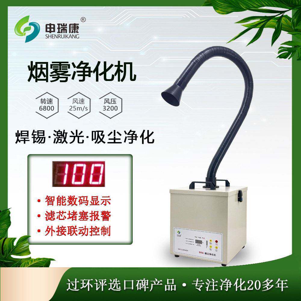智能化烟雾净化器双口焊锡烟尘净化机点胶机废气处理净化器吸烟仪