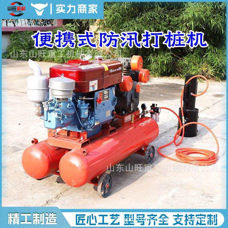 防汛打桩机河堤抗洪抢险植桩小型打钢管木桩气动打桩机携带方便