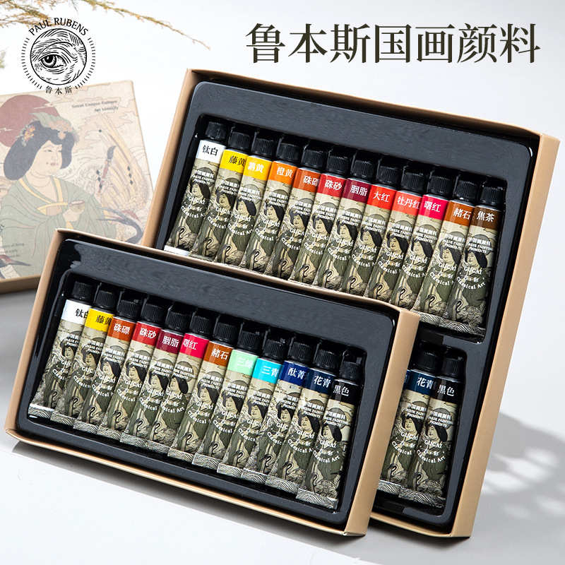 厂家鲁本斯国画颜料初学者中国画水墨画矿物工笔画古彩固体颜彩