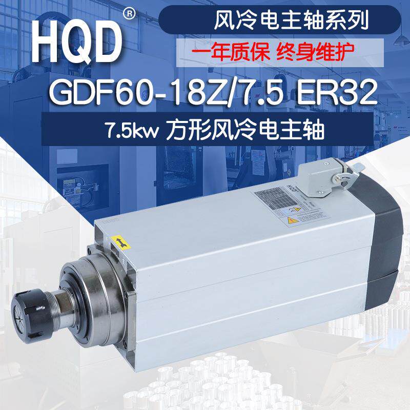 GDF60-18Z/7.57.5WER32方形风冷电主轴木雕主轴翰琪电机